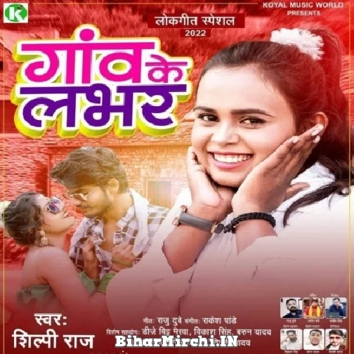 Ganv Ke Lover (Shilpi Raj) Mp3 Songs