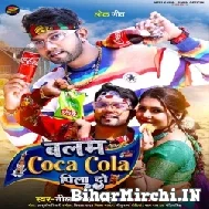 Balam Coca Cola Pila Do (Neelkamal Singh) 2022 Mp3 Song