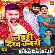 Labari Darad Kabari (Ranjit Singh, Shilpi Raj) 2022 Mp3 Song