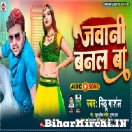 Jawani Banal Ba (Mithu Marshal) 2022 Mp3 Song