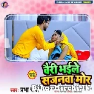 Bairi Bhaile Sajanwa Mor (Prabha Raj) Mp3 Songs