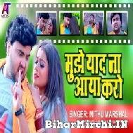 Mujhe Yad Na Aaya Karo (Mithu Marshal) 2022 Mp3 Song