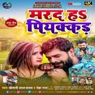 Marad H Piyakad (Khesari Lal Yadav) Dj Remix Song