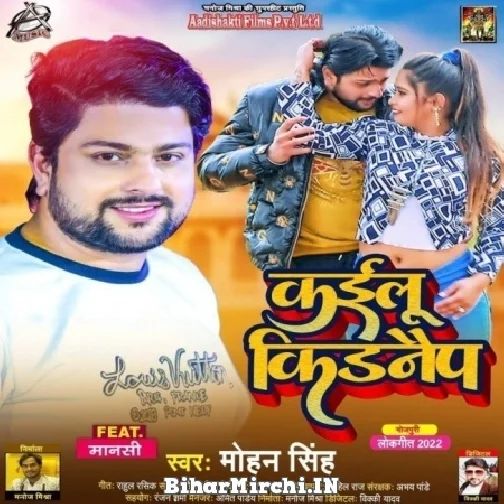 Kailu Kidnap (Mohan Singh) 2022 Mp3 Songs