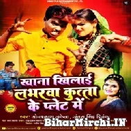 Khana Khilayi Labharawa Kutta Ke Plate Me (Om Prakash Akela) Mp3 Song