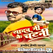 Yadav Ji Ke Chatani (Pramod Premi Yadav) 2022 Mp3 Song