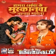 Hamra Saiya Ke Muskanwa Jaanwa Marela (Shivani Singh) 2022 Mp3 Songs