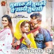 Mubarak Ho Tumko Ye Shadi Tumhari (Monu Albela, Antra Singh Priyanka) 2022 Mp3 Song