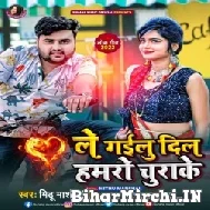 Le Gailu Dil Hamaro Churake (Mithu Marshal) 2022 Mp3 Song