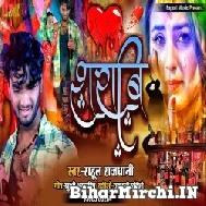 Sharabi (Rahul Rajdhani) 2022 Mp3 Song