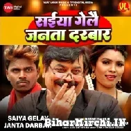 Saiya Gelai Janta Darbar (Anand Mohan, Omprakash Akela, Antra Singh Priyanka) 2022 Mp3 Song