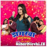 Jhagadawa (Anu Dubey) 2022 Mp3 Song