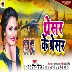 Tharesar Ke Paresar (Antra Singh Priyanka) 2022 Chaita Mp3 Song