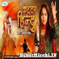 Kattar Hindu (Amrita Dixit) Mp3 Song