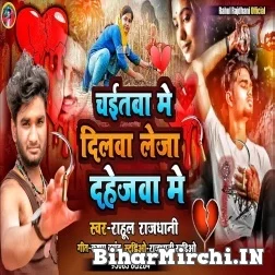 Chaitawa Me Dilwa Leja Dahejawa Me (Rahul Rajdhani) 2022 Mp3 Song