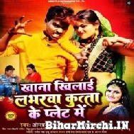 Khana Khilai Loverwa Kutta Ke Plate Me (Om Prakash Akela) 2022 Mp3 Songs