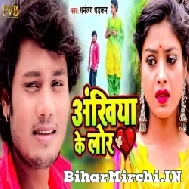 Ankhiya Ke Lor (Dhananjay Dhadkan) 2022 Mp3 Song