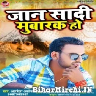 Jaan Shadi Mubarak Ho (Albela Ashok) 2022 Mp3 Song