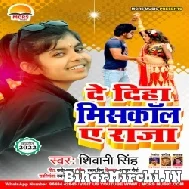 De Diha Miss Call A Raja (Shiwani Singh) 2022 Mp3 Song