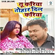 Tu Kariya Tohar Dil Kariya (Deepak Dildar, Shilpi Raj) 2022 Mp3 Song