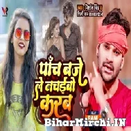 Panch Baje Le Nachaibo Karab (Nishant Singh, Shilpi Raj) 2022 Mp3 Song