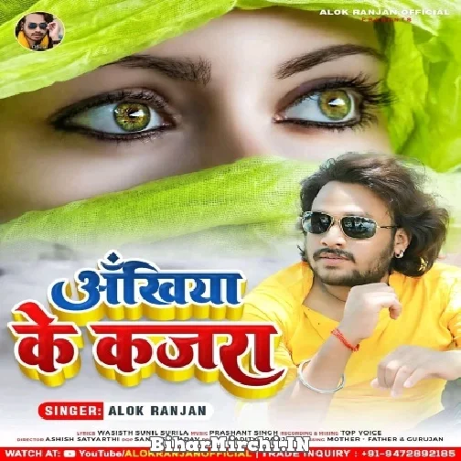 Ankhiya Ke Kajara (Alok Ranjan) 2022 Mp3 Song