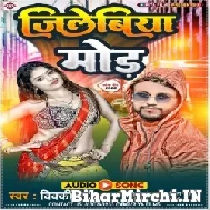 Jilebiya Mod (Vicky Raj) 2022 Mp3 Song