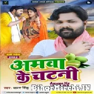 Amawa Ke Chataniya (Samar Singh) 2022 Mp3 Song