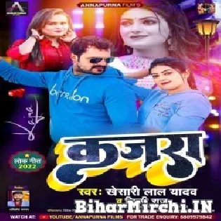 Kajara (Khesari Lal Yadav, Shilpi Raj) Dj Bhojpuri Song