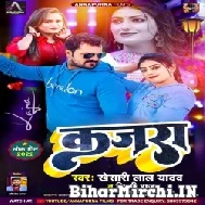 Kajara (Khesari Lal Yadav) 2022 Mp3 Song