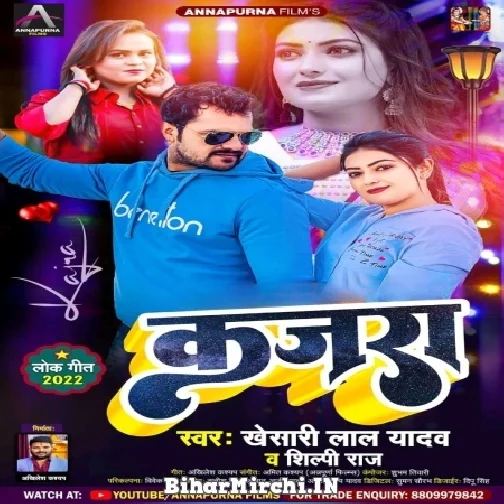 Kajara (Khesari Lal Yadav) 2022 Mp3 Song