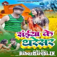 Saiya Ke Tharesar (Ranjit Singh) 2022 Mp3 Song