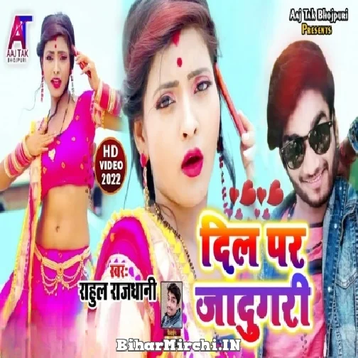 Dil Par Jadugari (Rahul Rajdhani) 2022 Mp3 Song