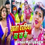 Uthata Daradiya Rah Rah Ke (Nisha Dubey) 2022 Mp3 Song