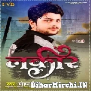 Lakeer (Mohan Singh) 2022 Mp3 Songs