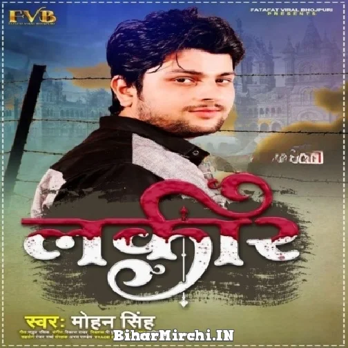 Lakeer (Mohan Singh) 2022 Mp3 Songs