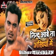 Nind Aawe Na Akhiya Me (Krishna Zaik) 2022 Mp3 Song