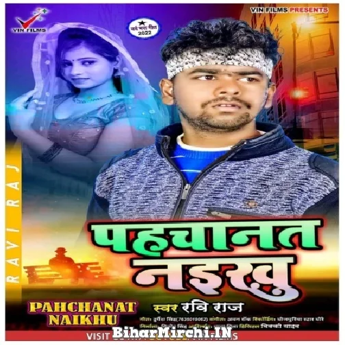 Pahchanat Naikhu (Ravi Raj) 2022 Mp3 Song