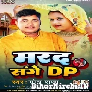 Marad Sange Dp (Golu Raja) 2022 Mp3 Song