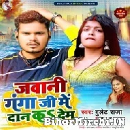 Jawani Ganga Ji Me Daan Ka Dem (Bullet Raja) 2022 Mp3 Songs