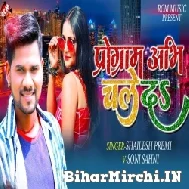 Program Abhi Chaleda (Shailesh Premi, Soni Sahni) 2022 Mp3 Song