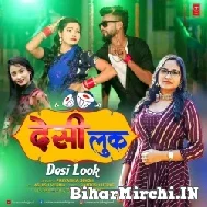 Desi Look (Priyanka Singh) 2022 Mp3 Song