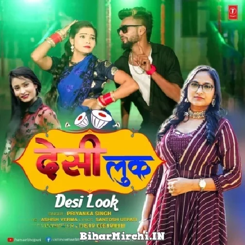 Desi Look (Priyanka Singh) 2022 Mp3 Song