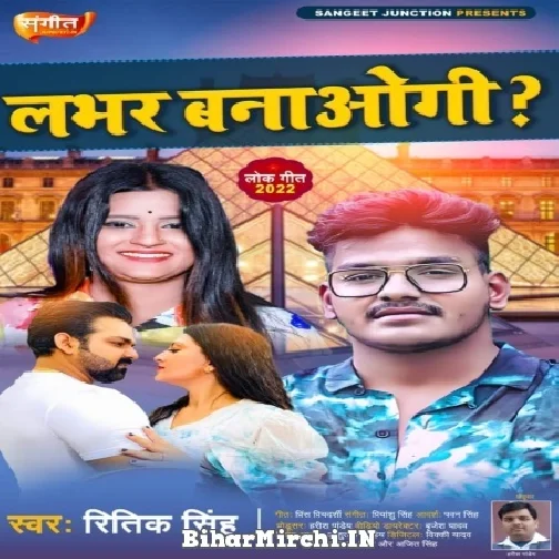 Lover Banaogi (Ritik Singh) 2022 Mp3 Song