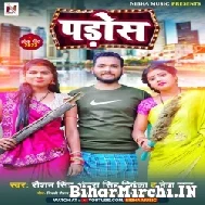 Pados (Raushan Singh, Antra Singh Priyanka, Neha Raj) 2022 Mp3 Song