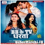 BB Ke TV Dharata (Shilpi Raj) 2022 Mp3 Song