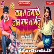 Kajra Lagake Jaan Mar Lagelu (Mithu Marshal) 2022 Mp3 Song