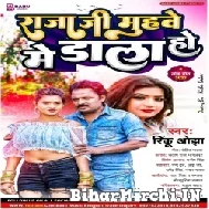 Raja Ji Muhawe Me Dala Ho (Rinku Ojha) 2022 Mp3 Song