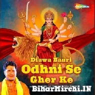 Diyawa Baari Odhani Se Gher Ke (Khesari Lal Yadav, Rekha Ragini) 2022 Mp3 Song