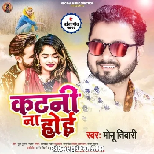 Katani Na Hoi (Monu Tiwari) 2022 Mp3 Song